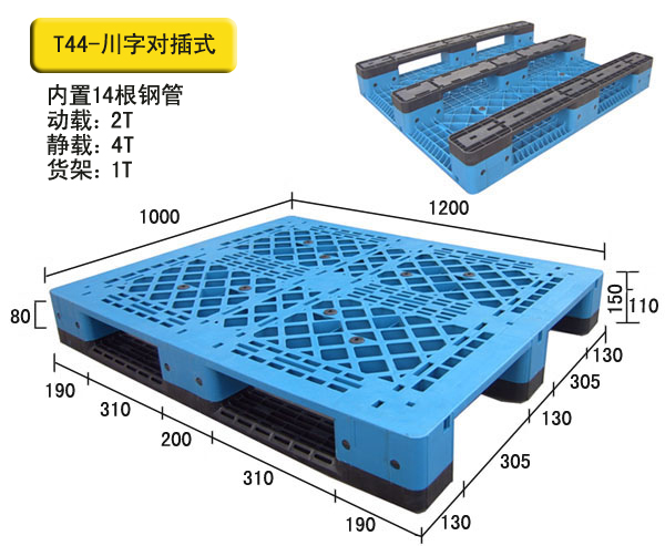 全板纸托盘